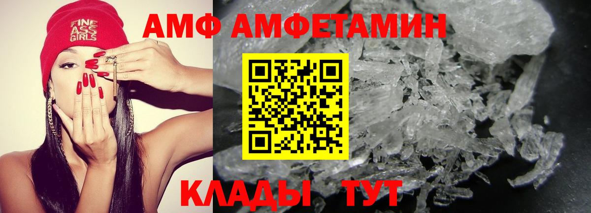 Амфетамин 97%  Вход с VPN  АМФ  Amphetamine  Балашиха 
