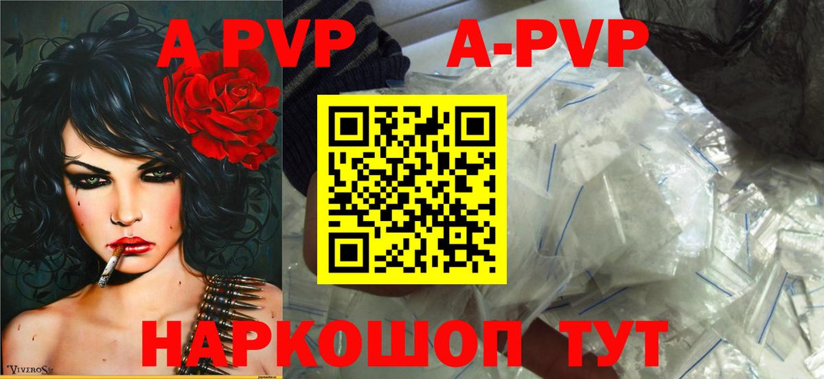 Alfa_PVP крисы CK Балашиха