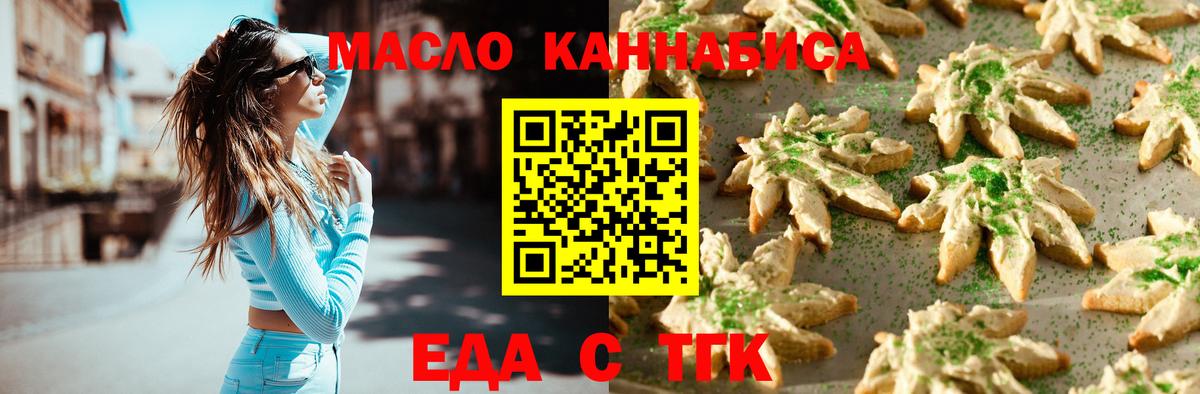 Балашиха  Еда ТГК конопля  Вход с VPN 