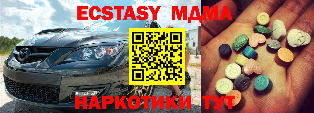 Экстази диски  Вход с VPN  Балашиха  ЭКСТАЗИ  Ecstasy DUBAI 