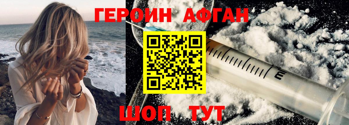 ГЕРОИН хмурый  Вход с VPN  Героин  Балашиха 
