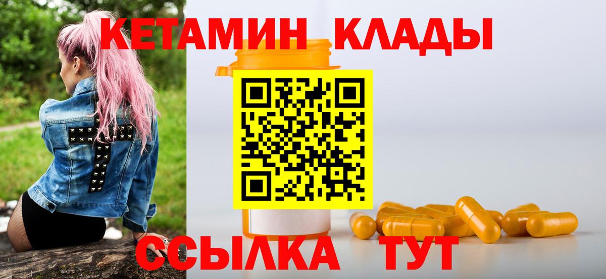 Балашиха  ОМГ ОМГ зеркало  Вход с VPN  КЕТАМИН ketamine  Кетамин VHQ 