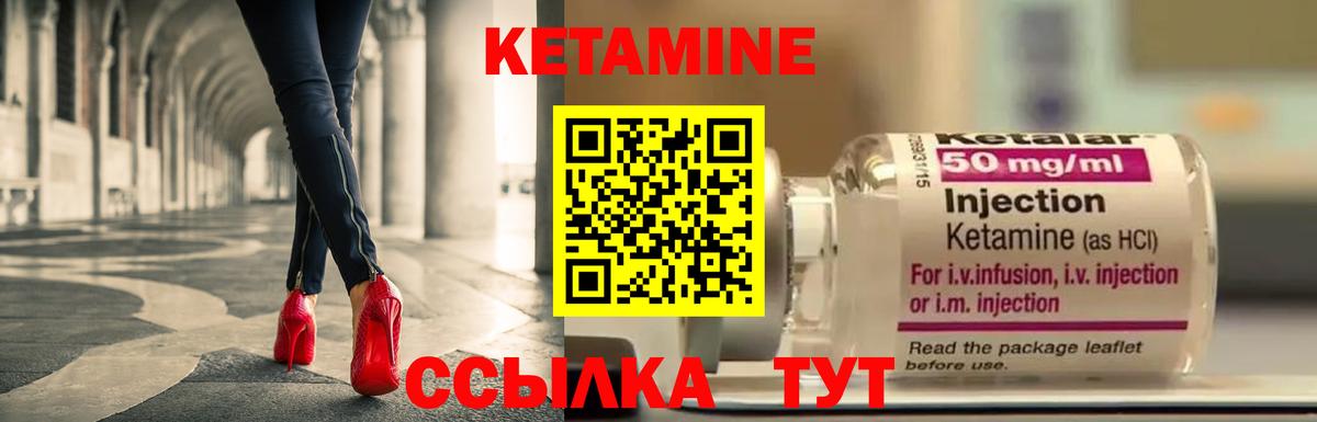 Кетамин VHQ Балашиха