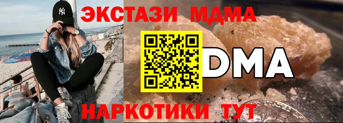 Балашиха  MDMA VHQ  MDMA  Вход с VPN 