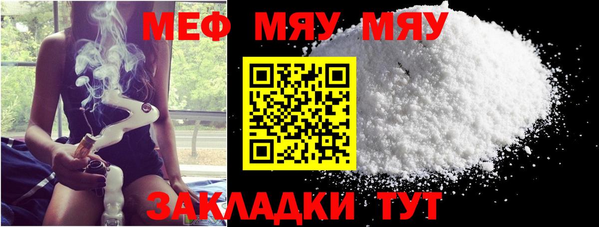 МЕФ  МЕФ мяу мяу  МЕФ  Балашиха  МЕФ VHQ  Вход с VPN 