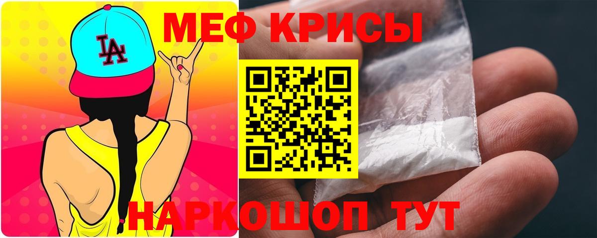 Меф мяу мяу мука Балашиха