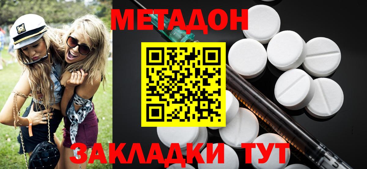 Балашиха  Метадон мёд  Метадон VHQ  Вход с VPN 