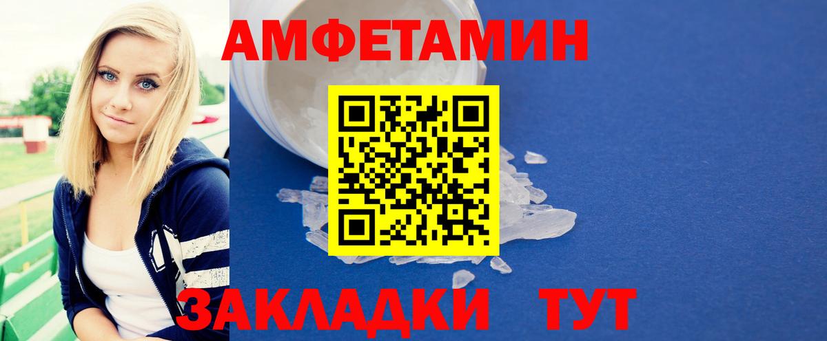 МЕТАМФЕТАМИН Декстрометамфетамин 99.9% Балашиха