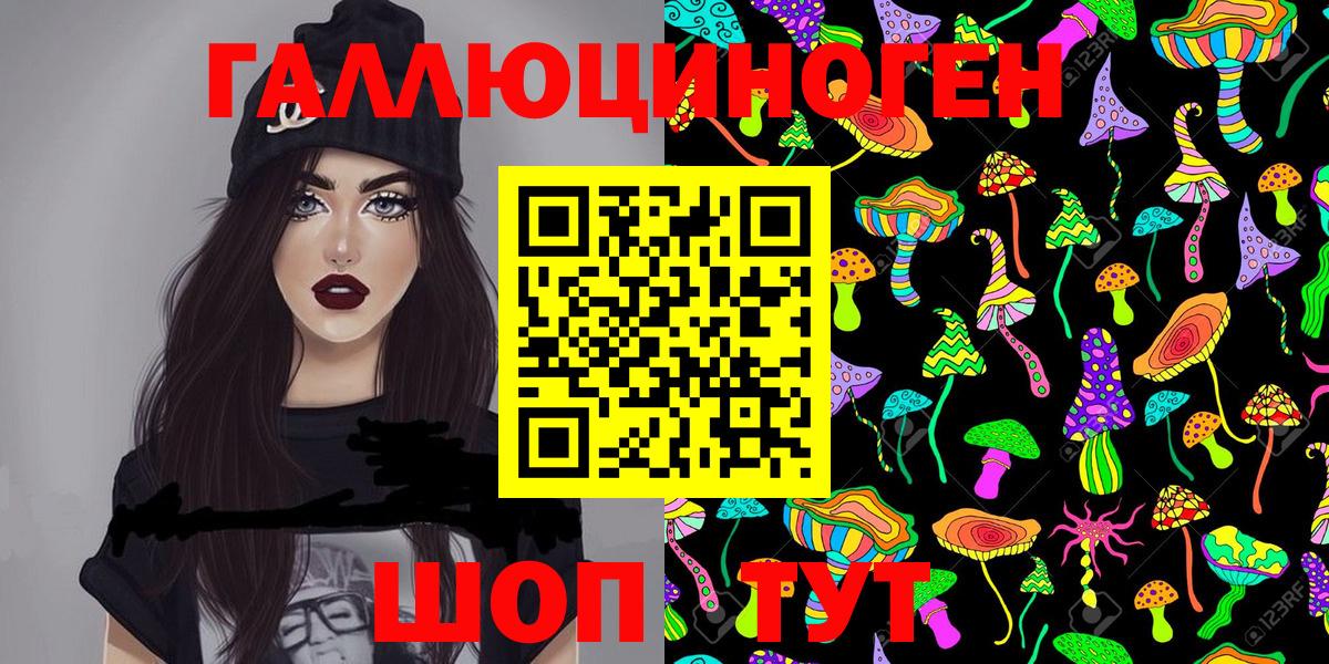 Балашиха  Псилоцибиновые грибы мицелий  Вход с VPN 